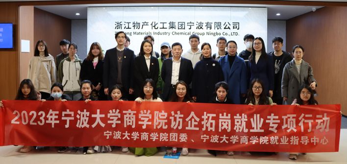 校企合作，共創(chuàng)未來 | 寧波大學(xué)商學(xué)院院長(zhǎng)金祥榮一行參觀公司